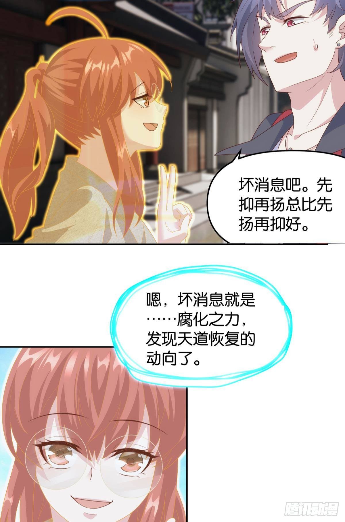 组织上已经决定了……13