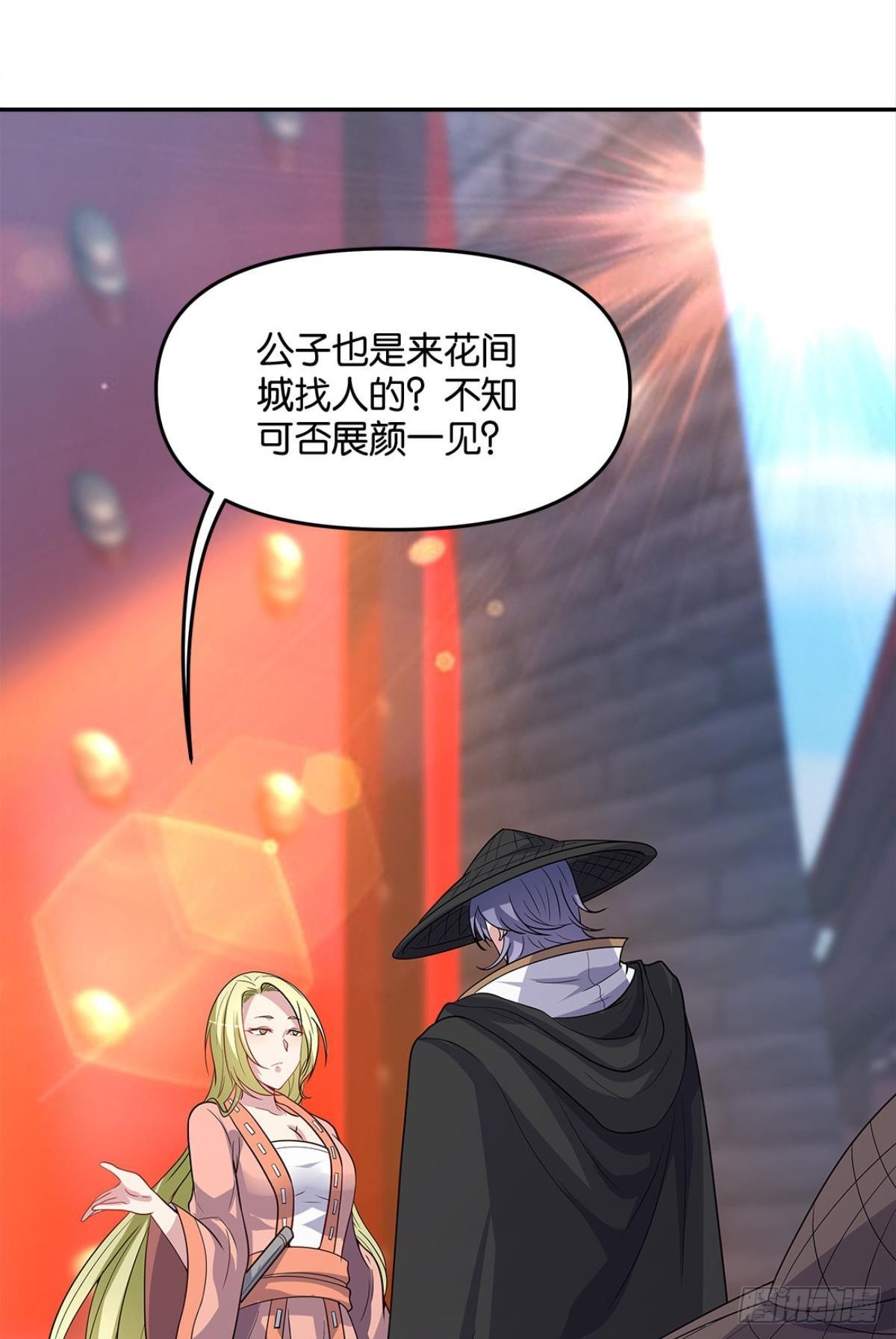 家主，放着我来……35