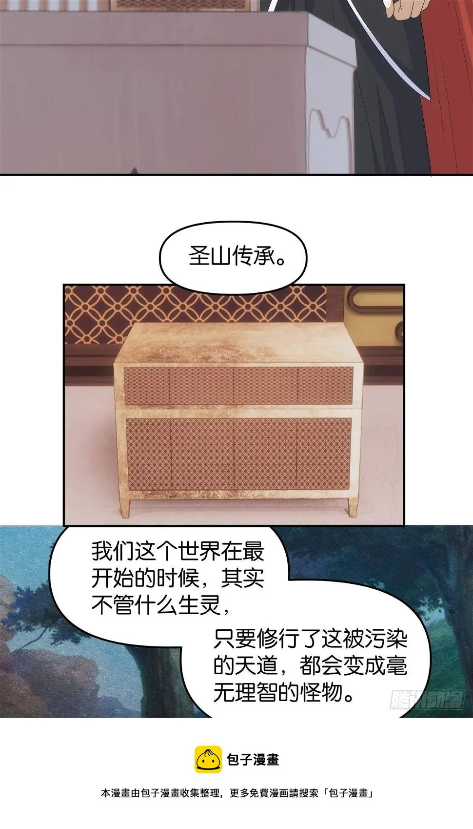 继承者？管理者！24
