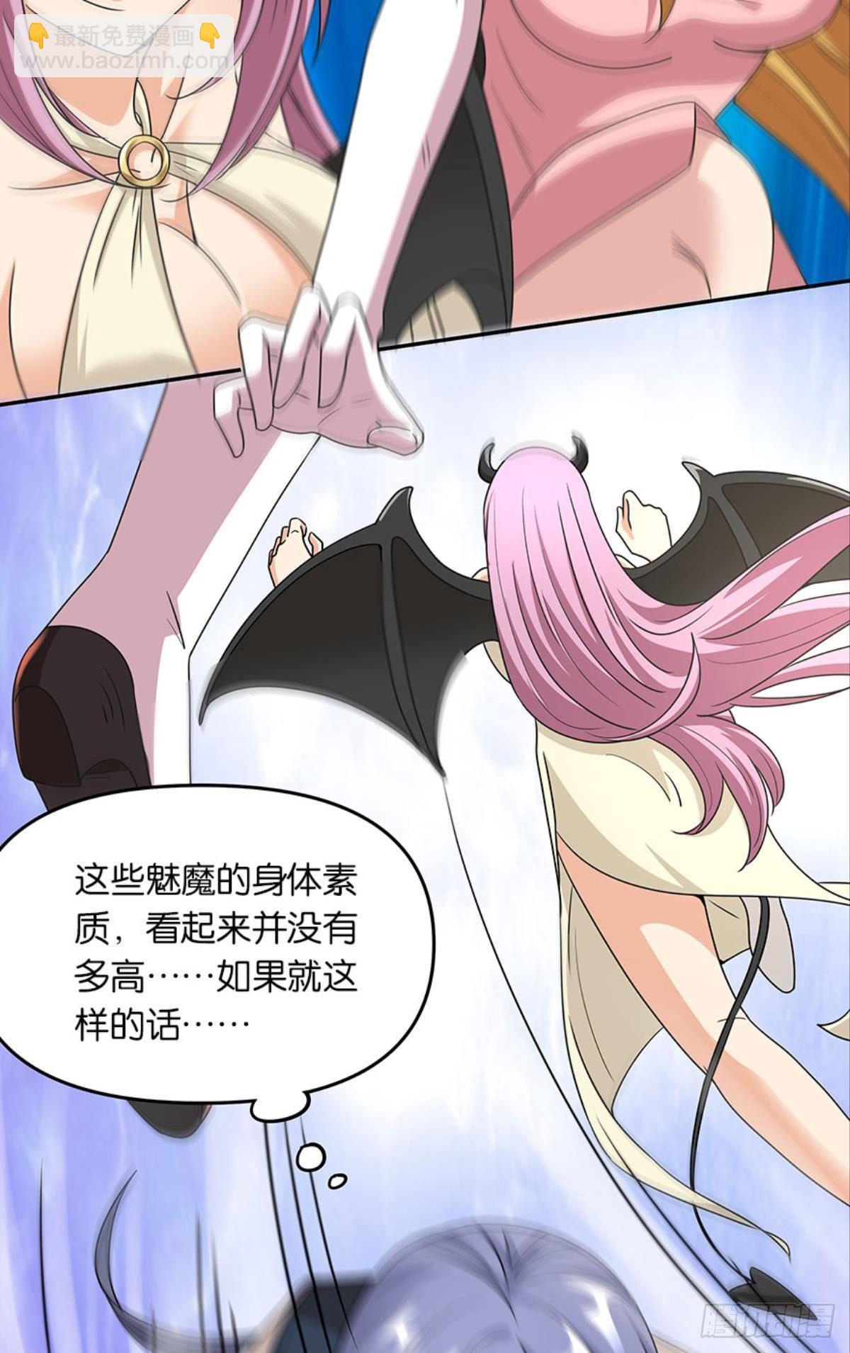 魅魔姐姐要吃我22