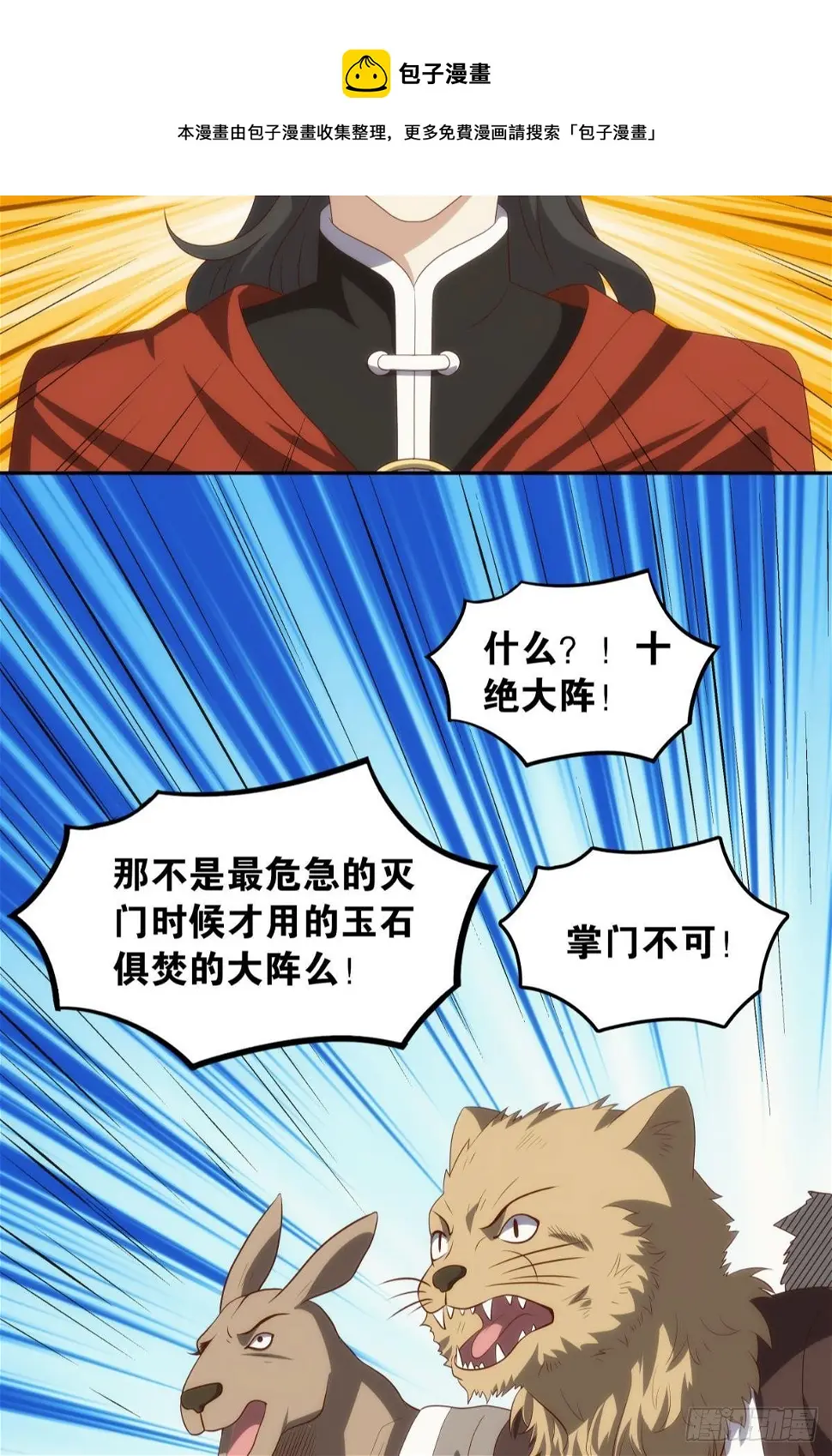 远古先民40