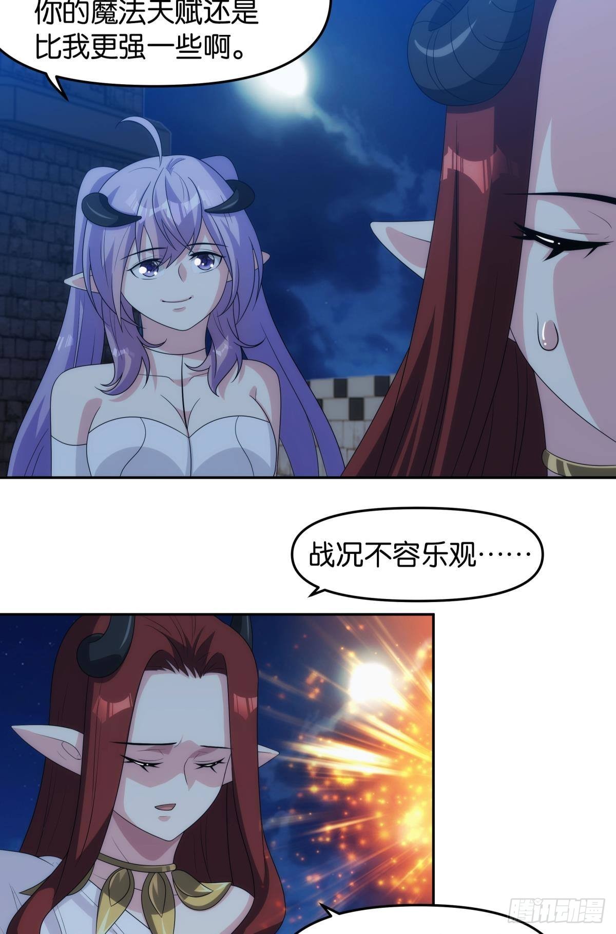 希洛世界：人类的勇气和尊严7