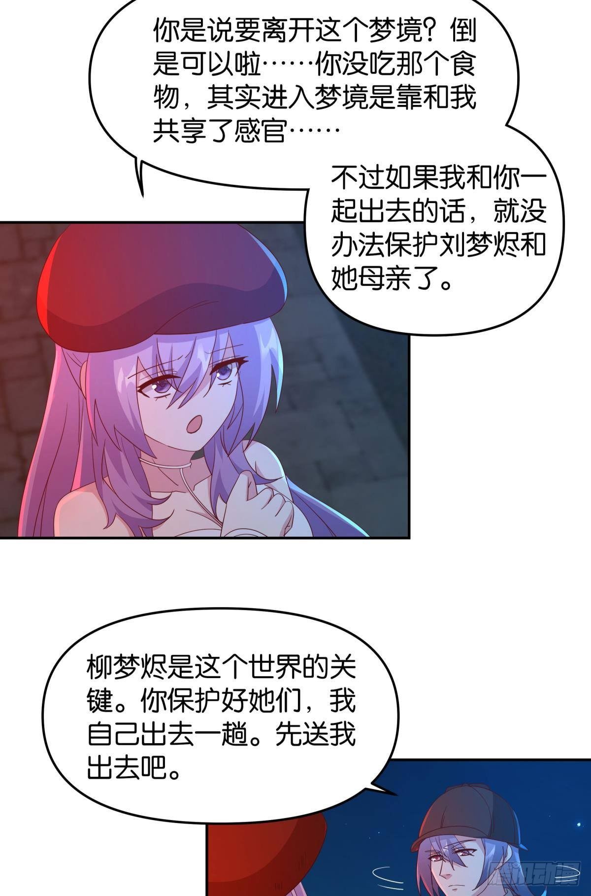 这个世界是一场梦33