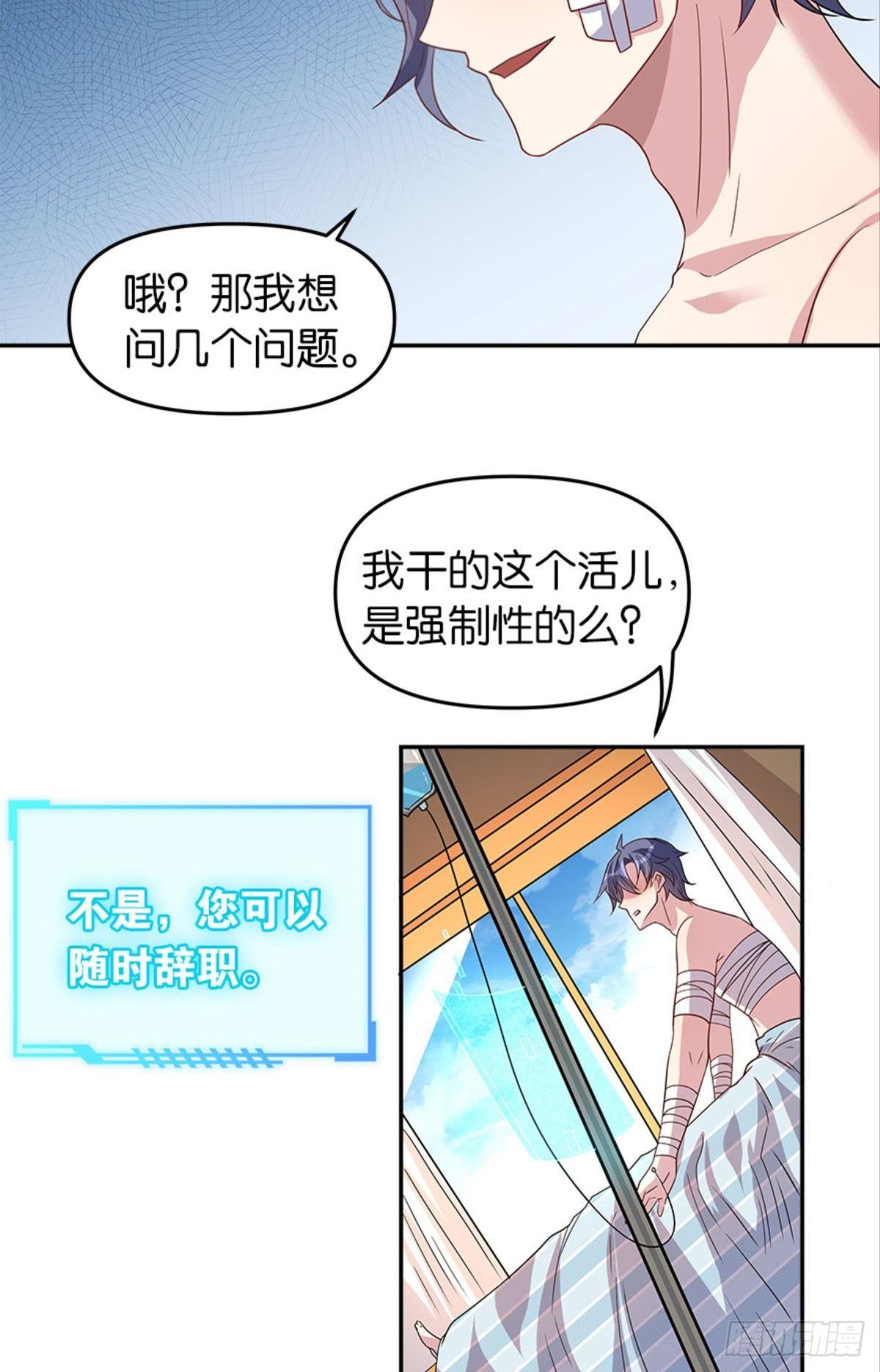 我命由我也由天！33