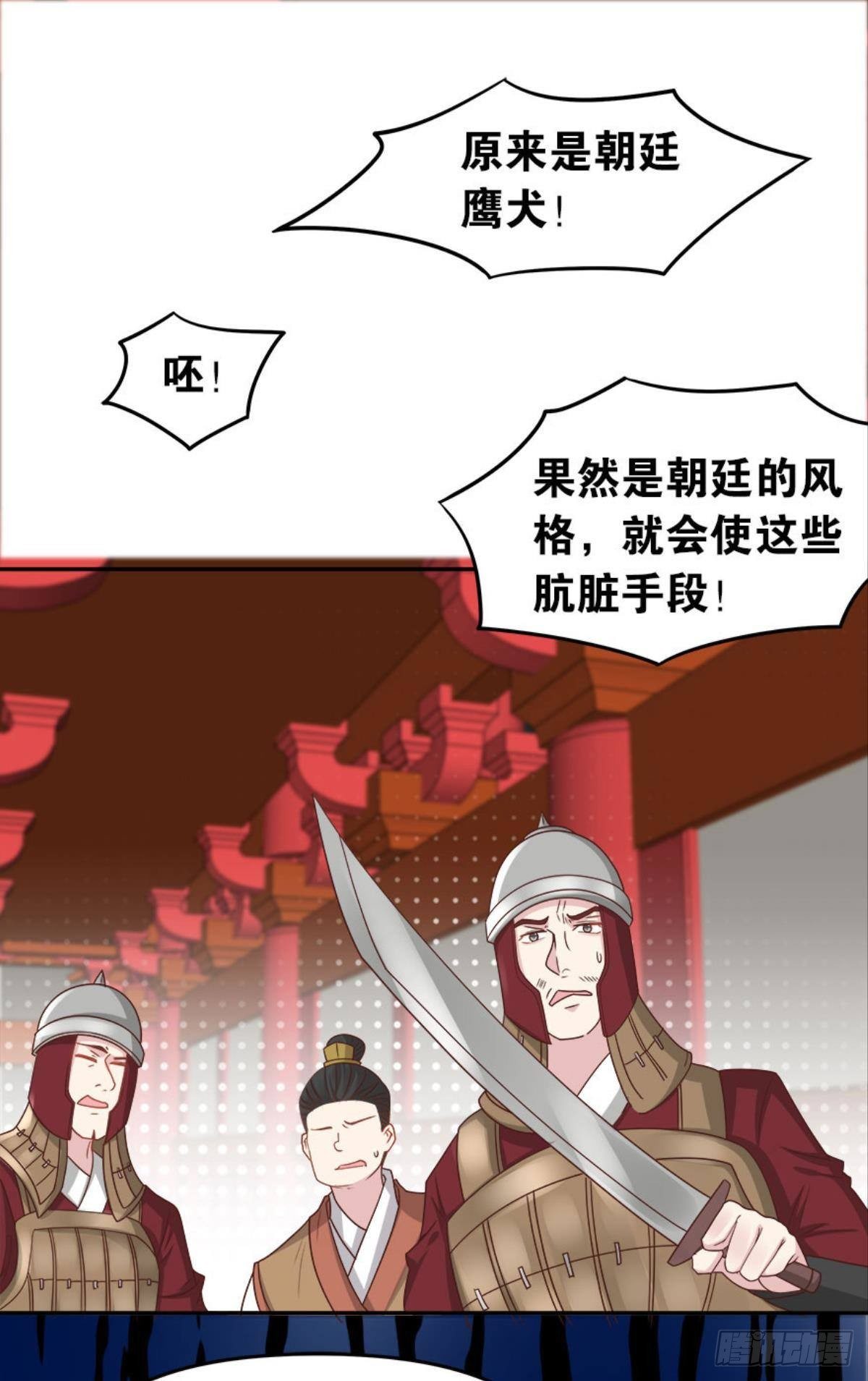 鹰犬65
