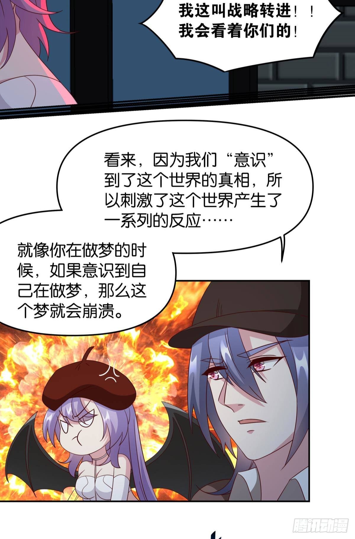 这个世界是一场梦21