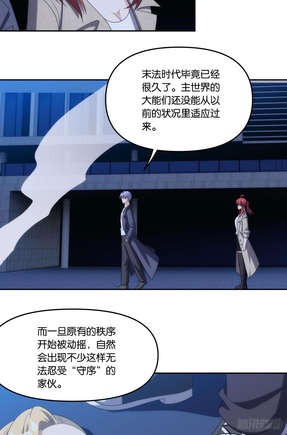 入侵这美丽的世界11
