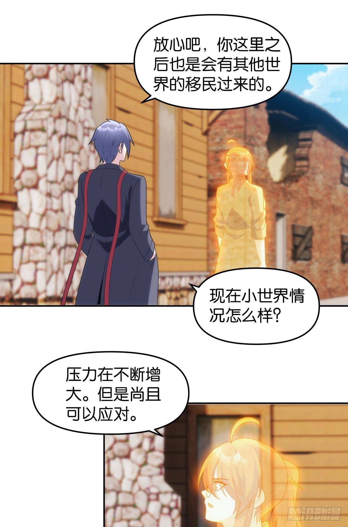 五级神域28