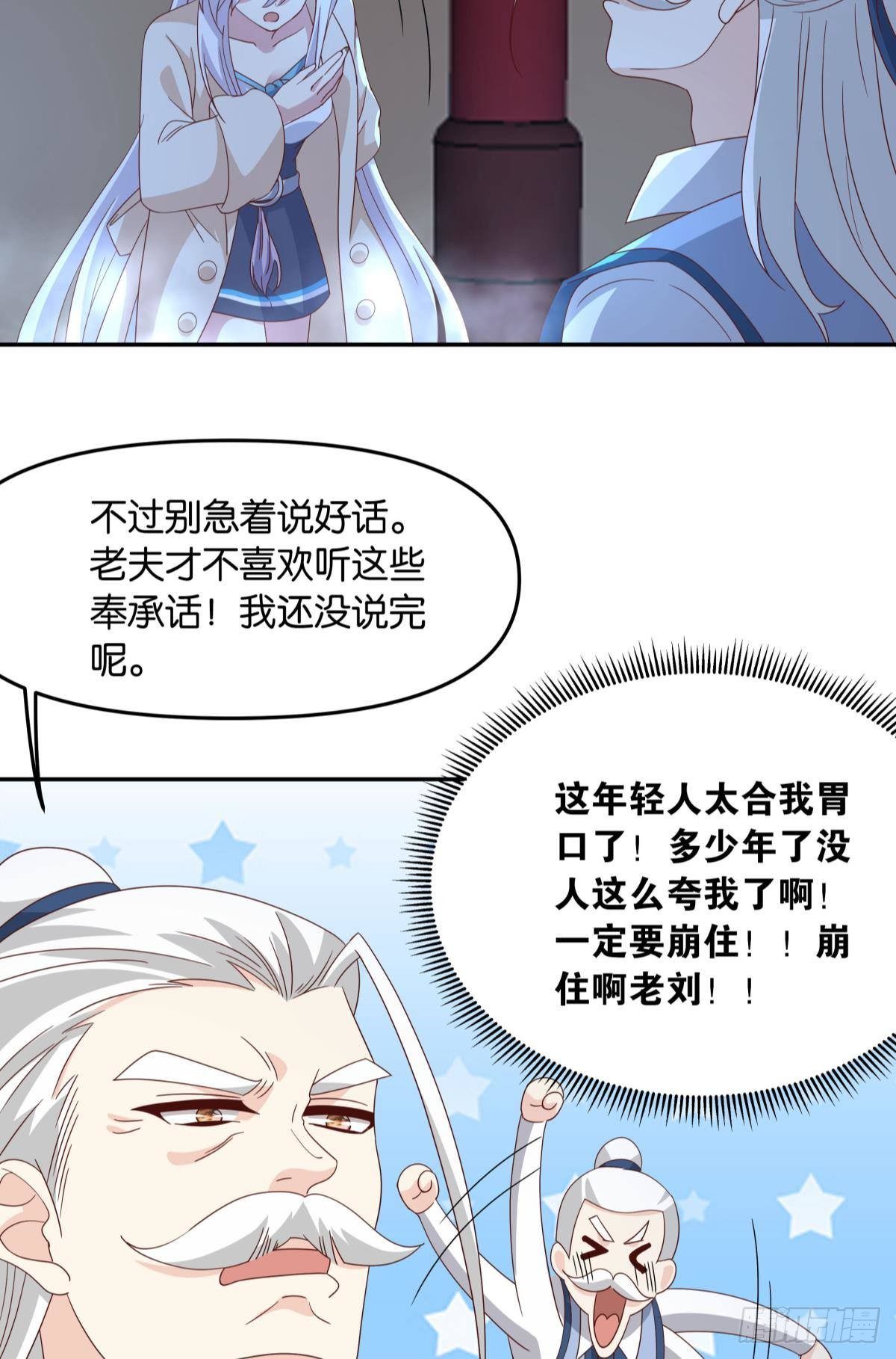 陈秋然，我能捅穿你了13