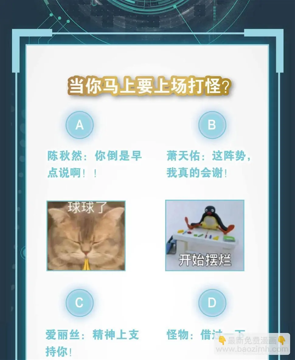 来都来了41