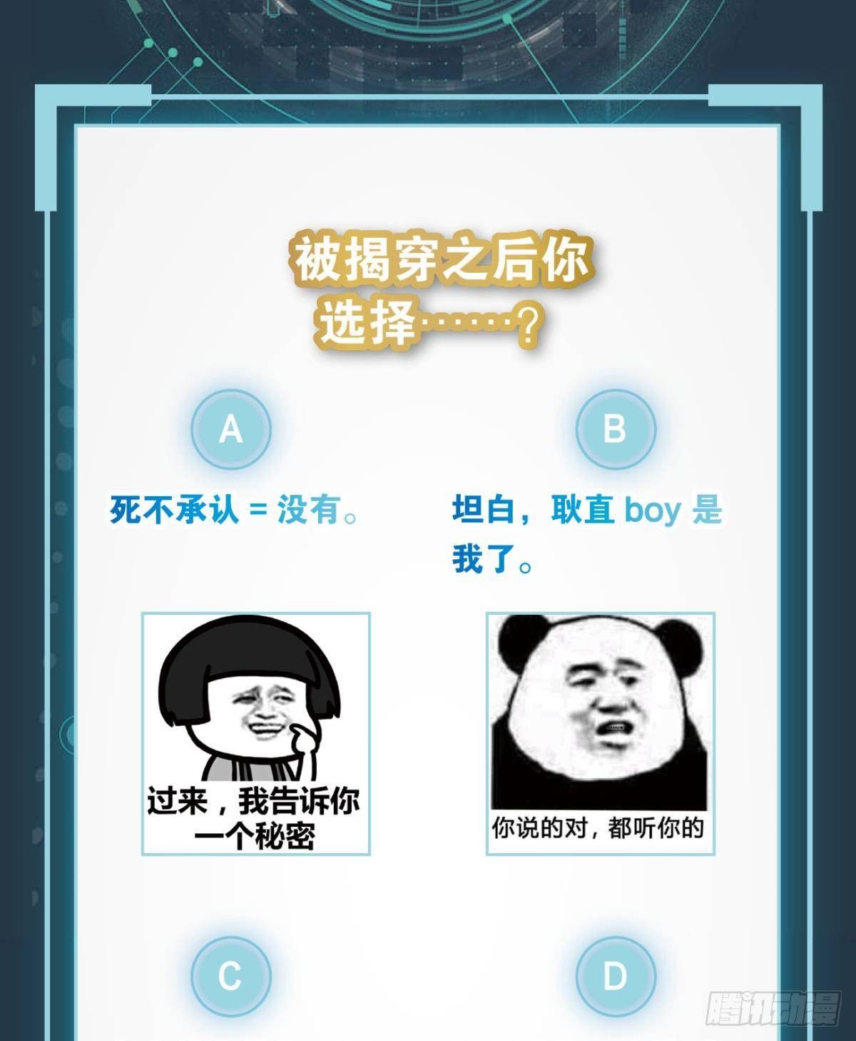 你哪里来的错觉？54