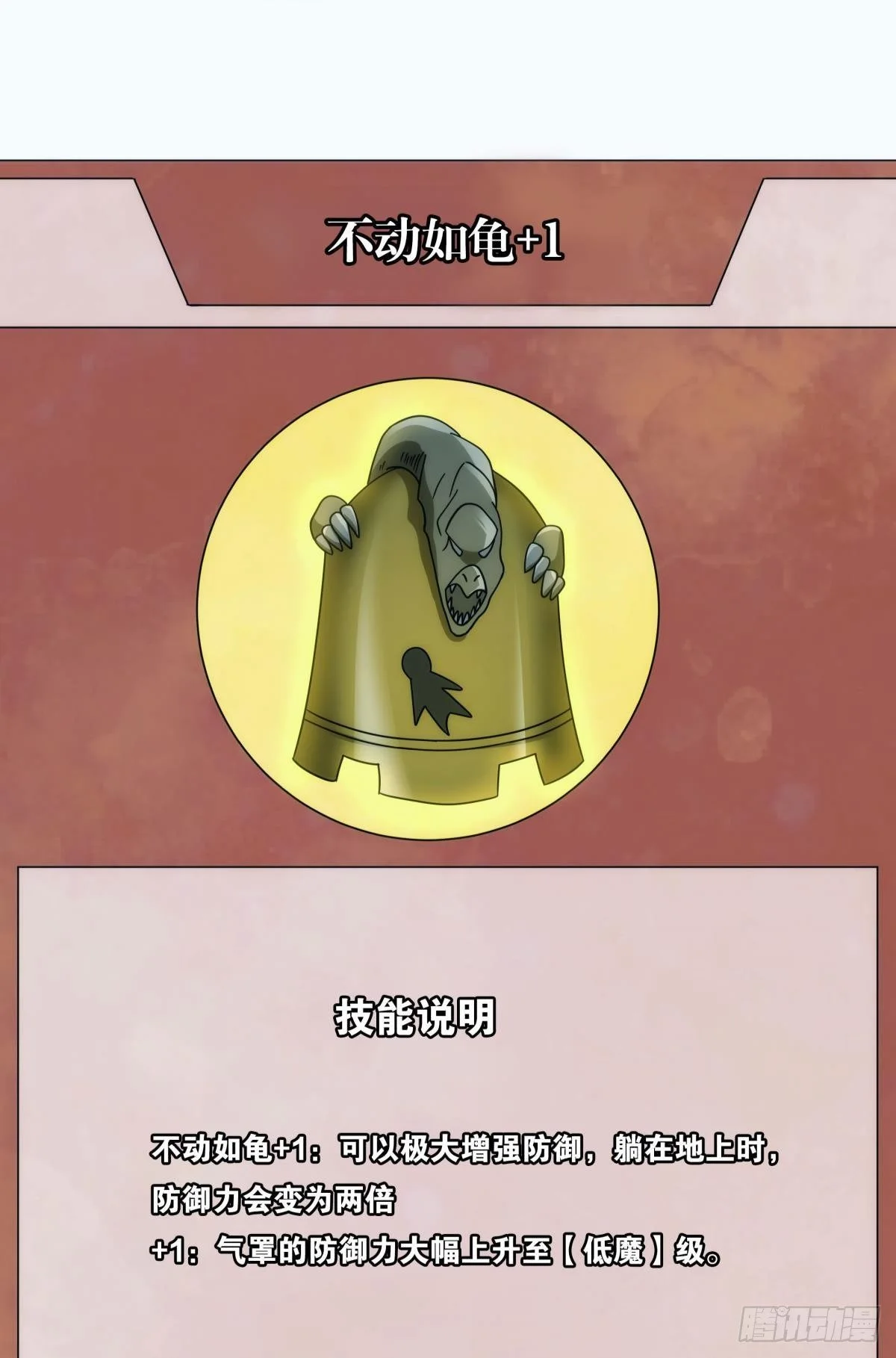 抽奖强化时间7