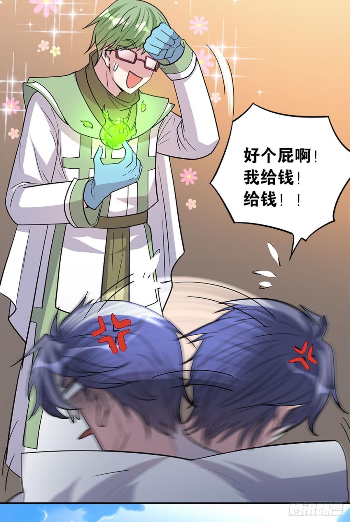 我命由我也由天！49