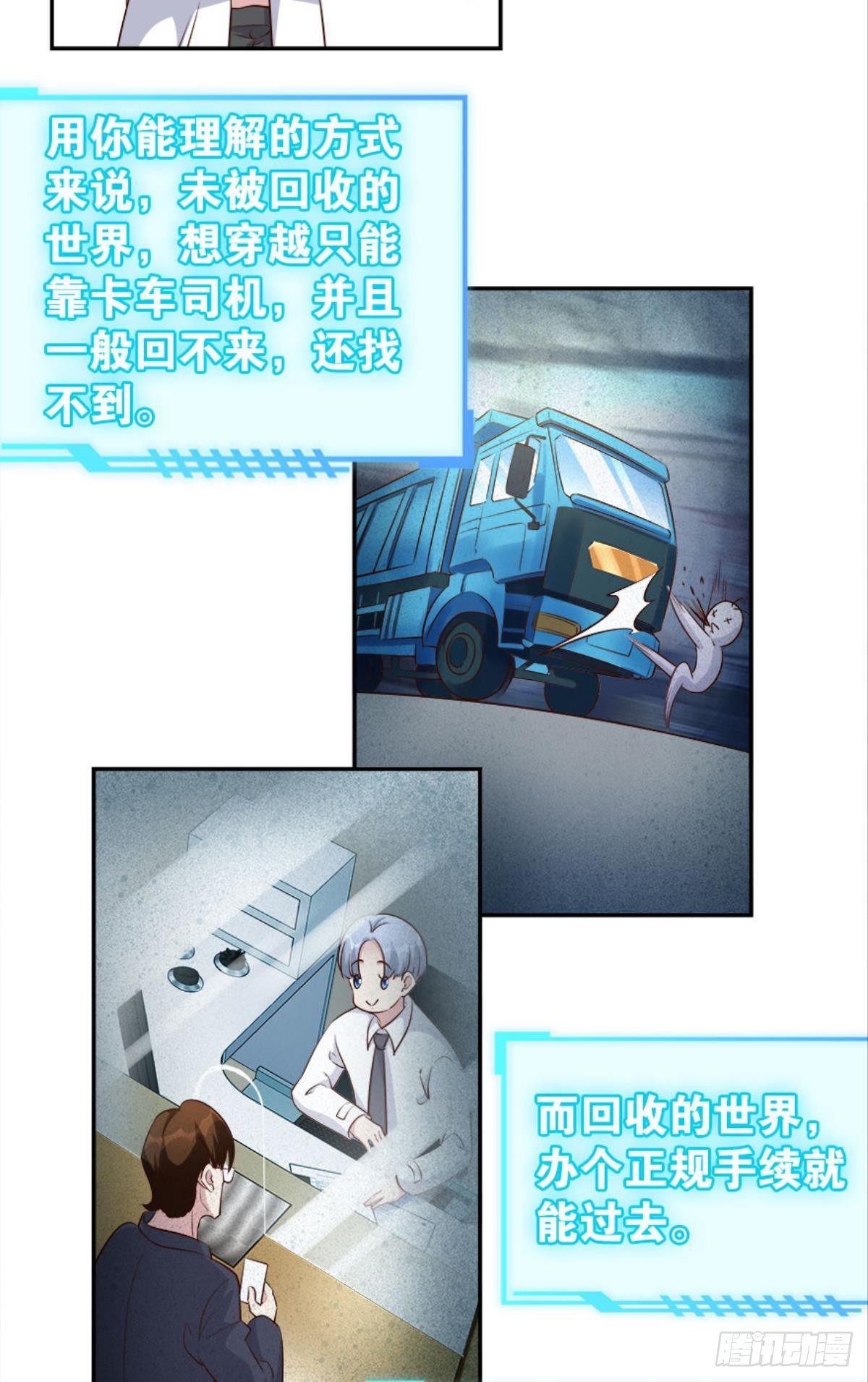 塞拉世界28