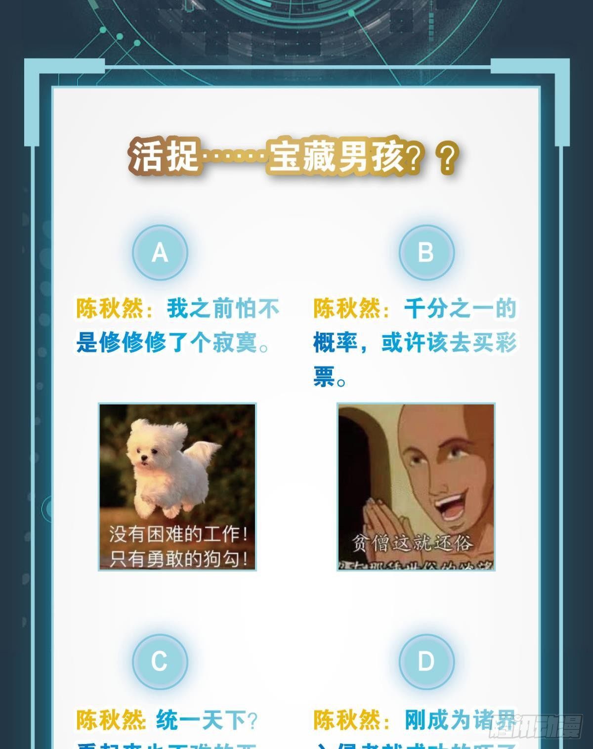 我优势很大79