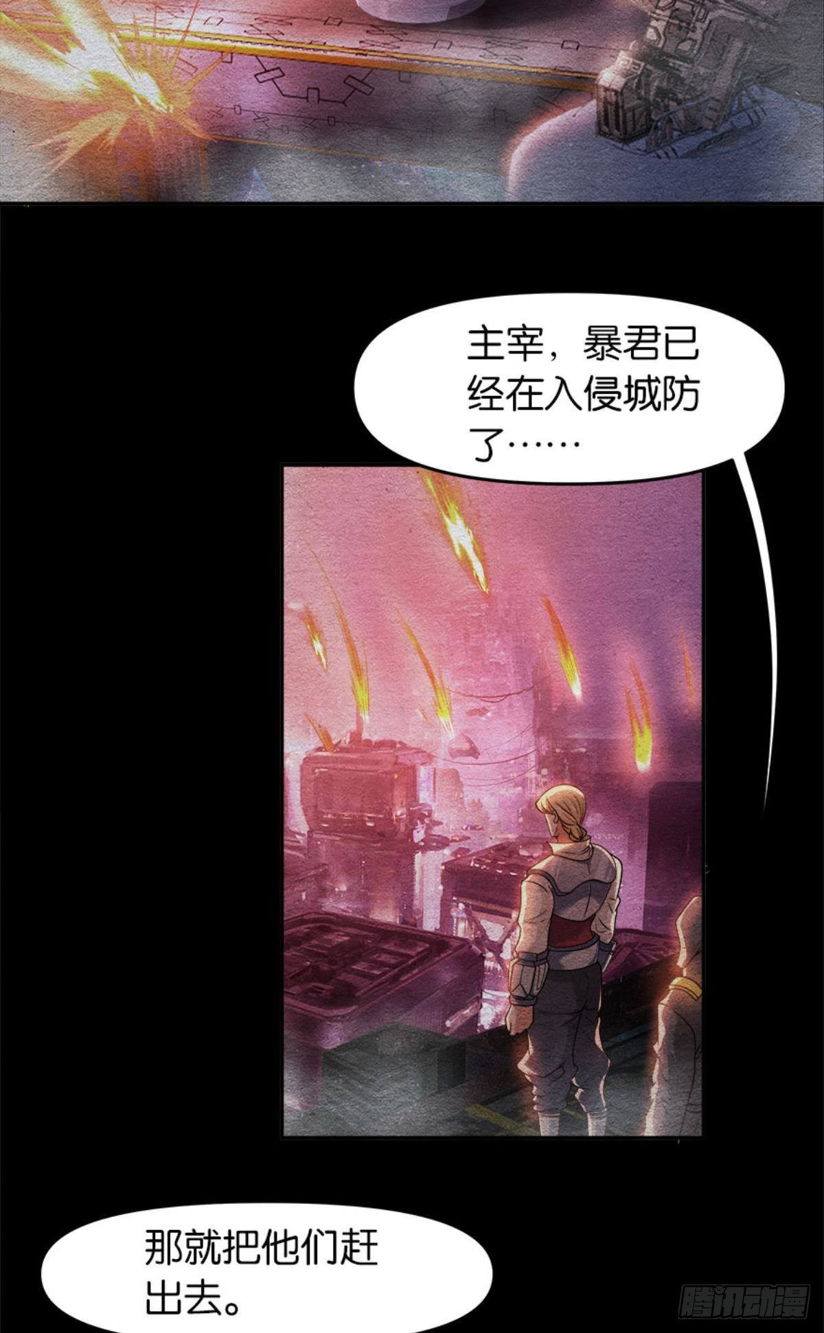 异能者的黄昏3
