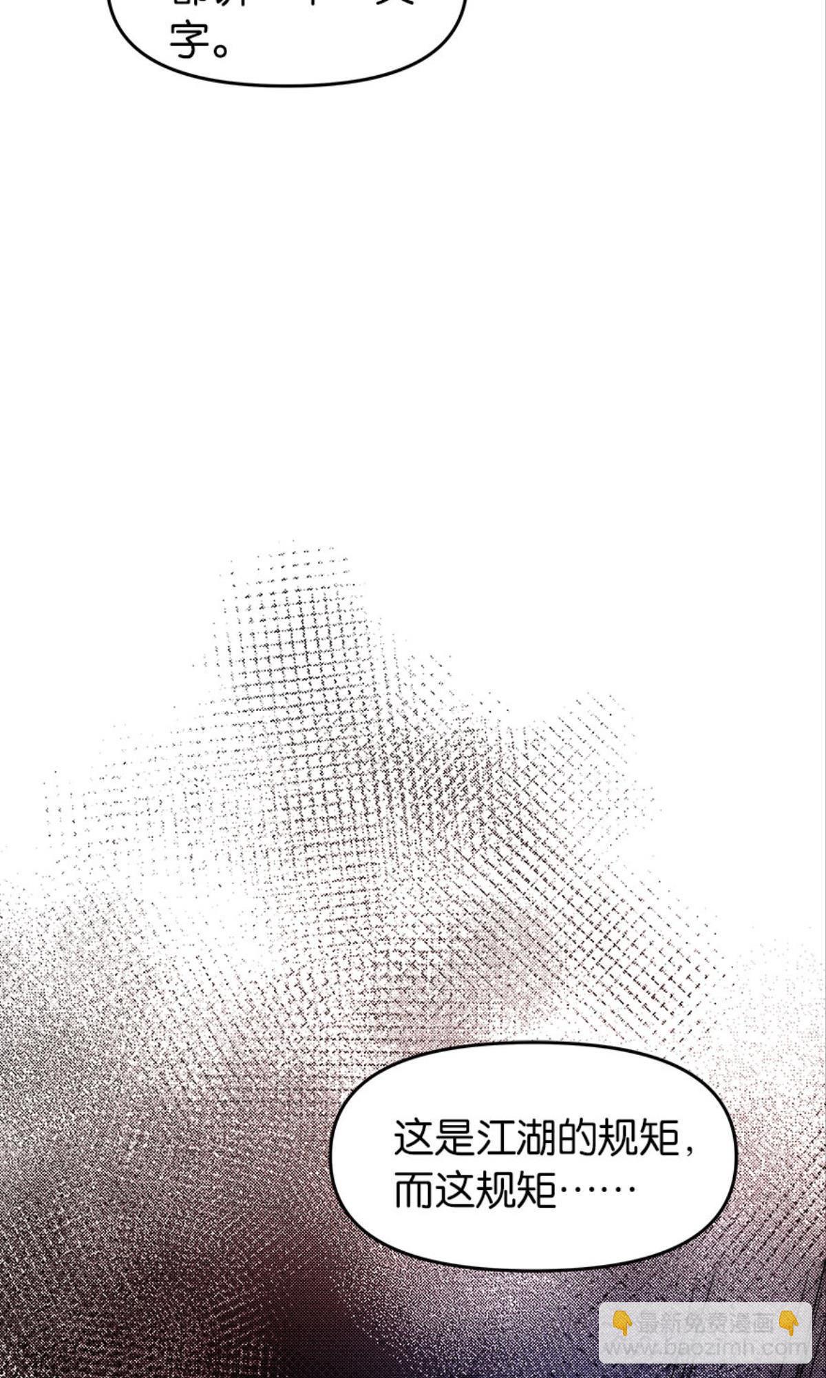 江湖即是人心31