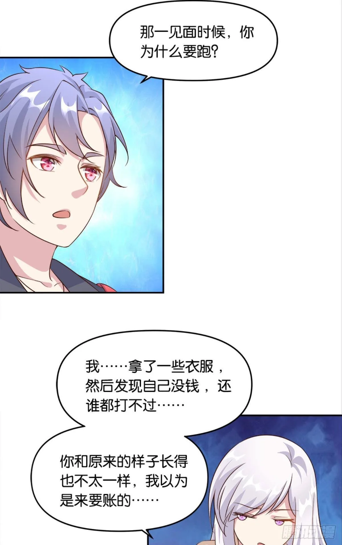 我有一个仇人28