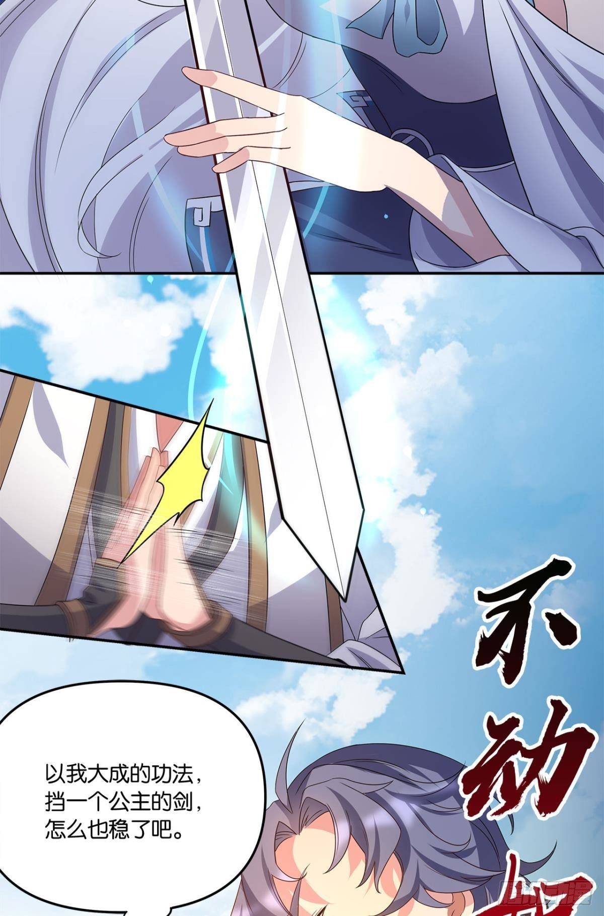 陈秋然A了上去11