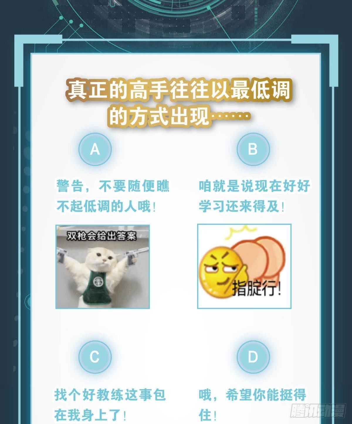 菜市讲价真君45