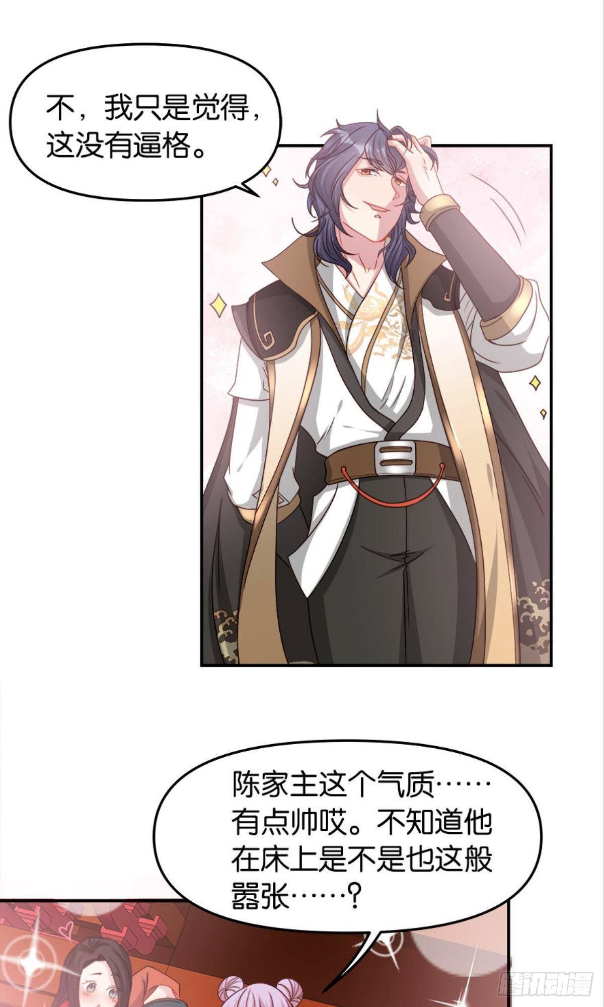 江湖即是人心16