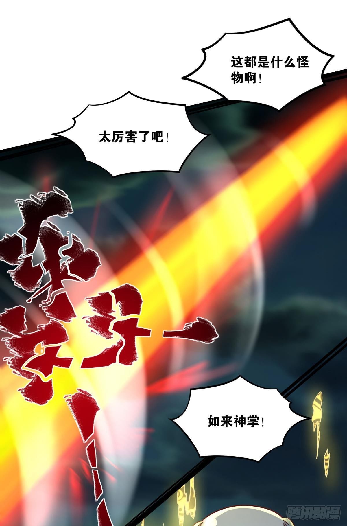 诸神黄昏36