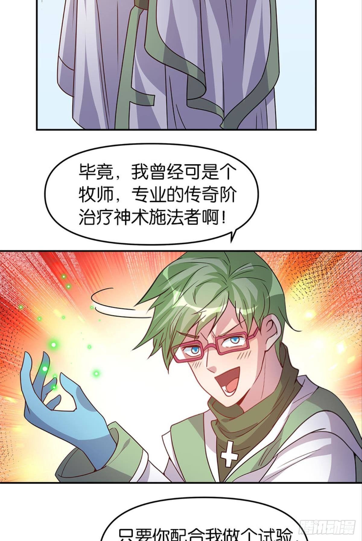 我命由我也由天！45