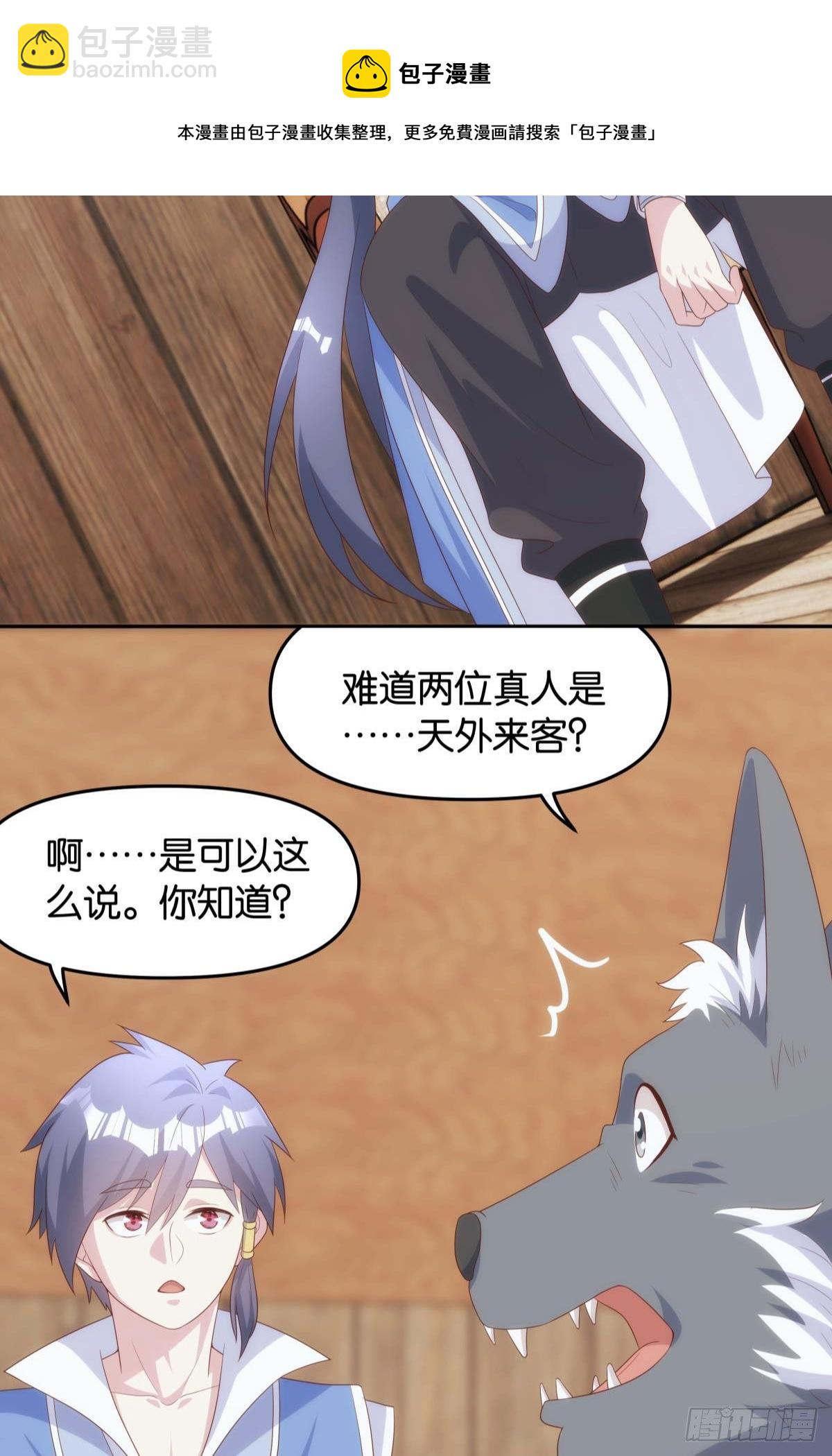 修的是邪神？32