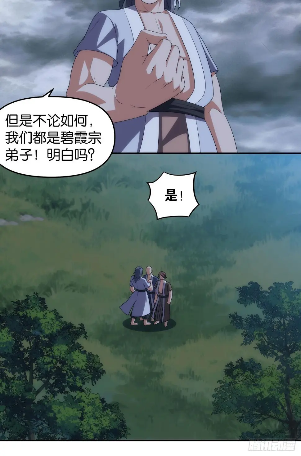 陈秋然被打回原型25