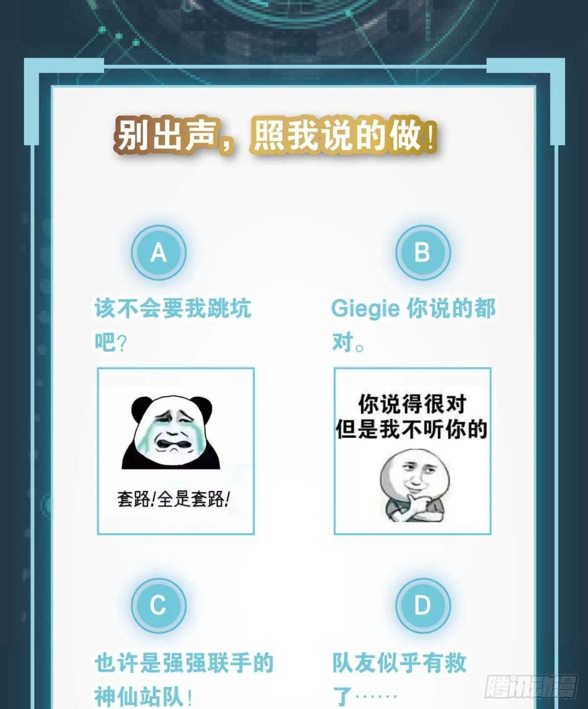 人魔谈判47