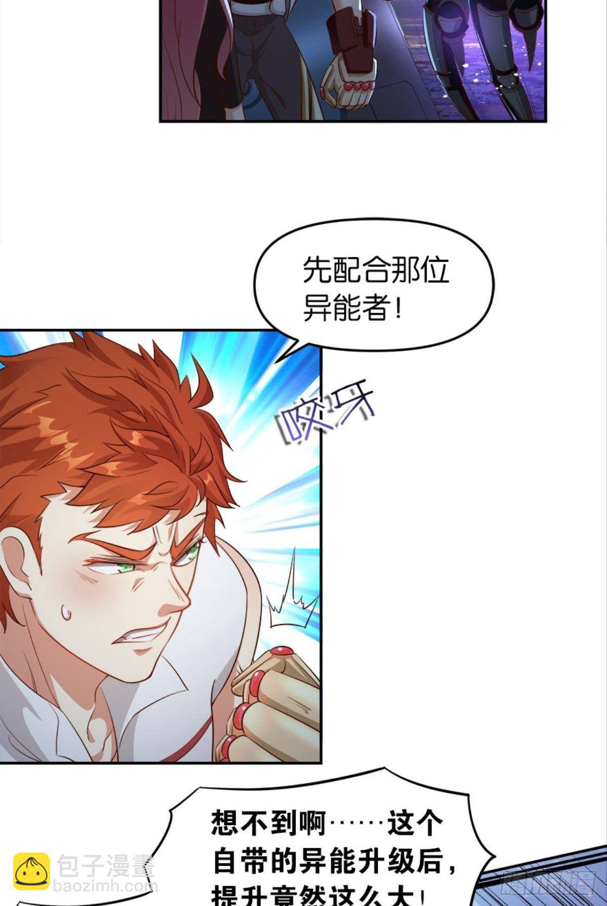 猎杀之夜29