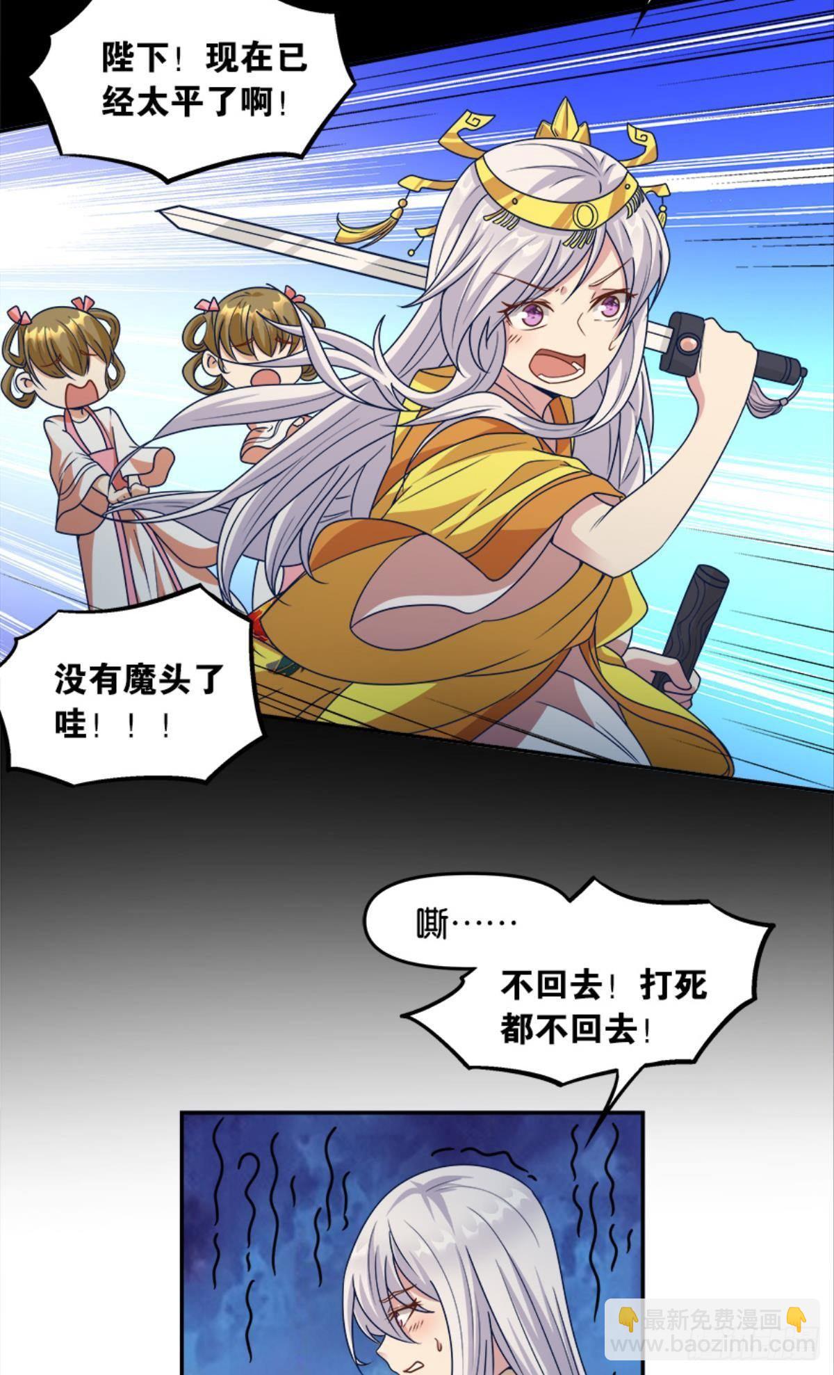 入侵！希洛世界！11