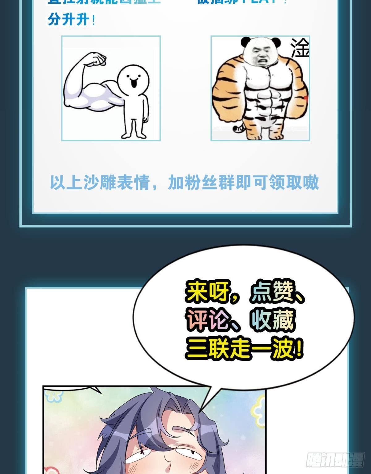 外挂到账72
