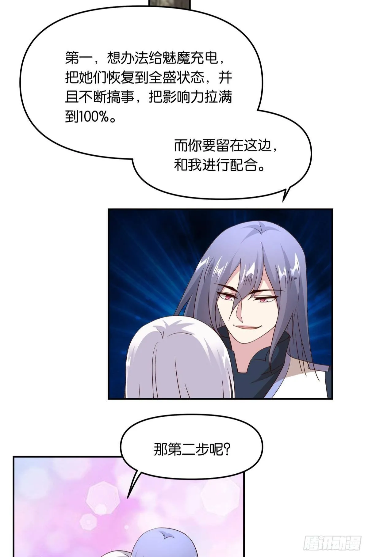 你拿什么和我斗？13