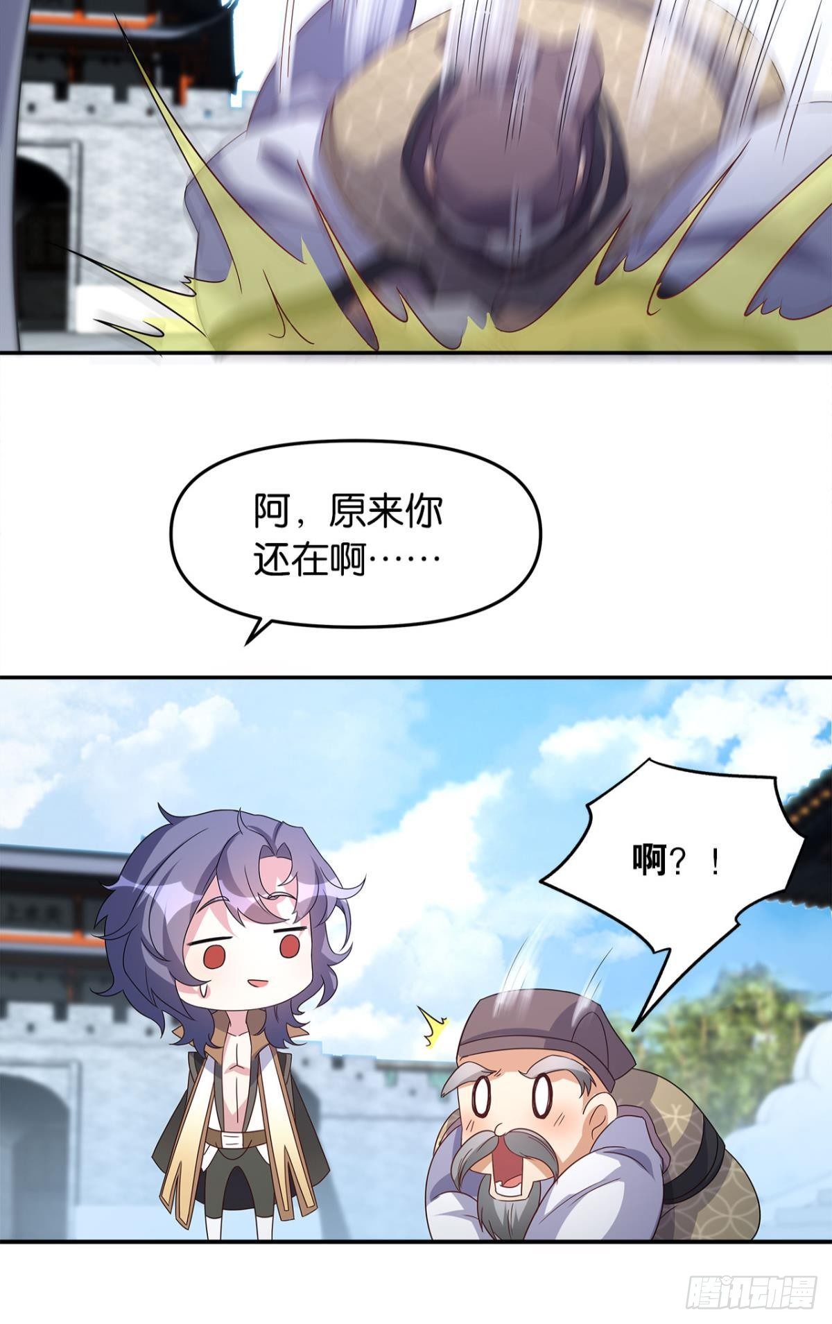 世家家主都是傻X38