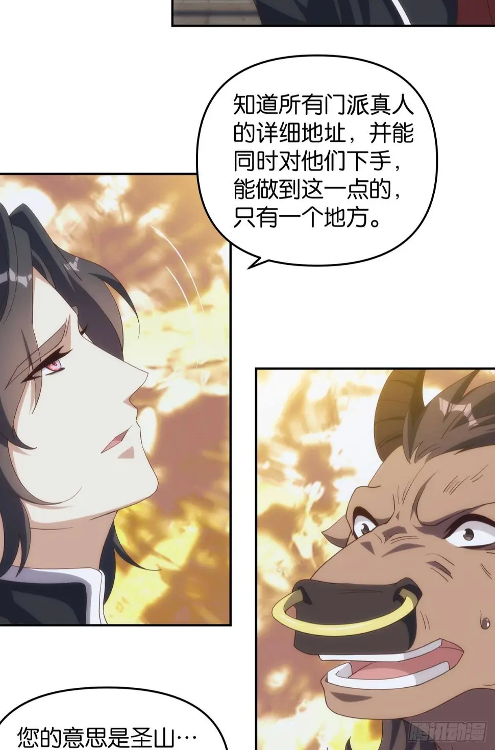 碧霞宗的底牌21