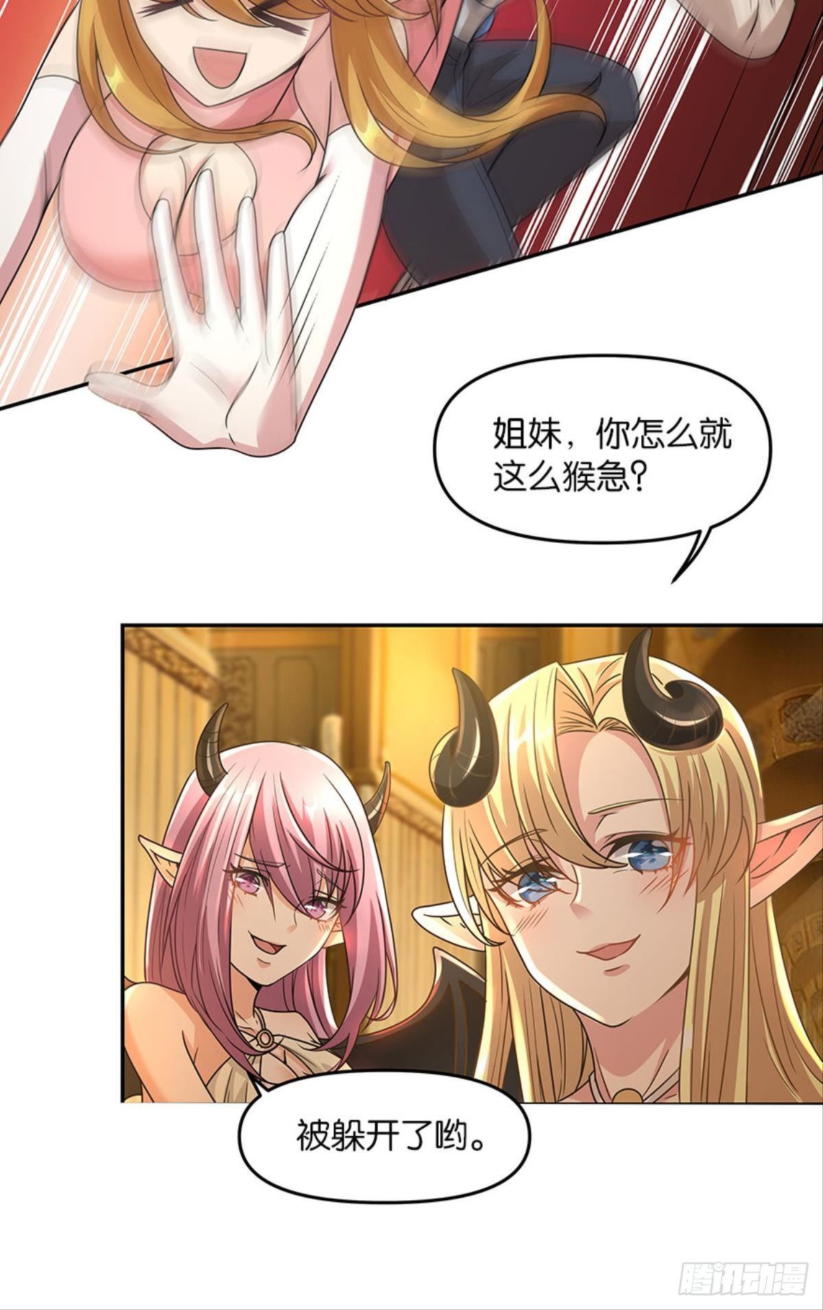 魅魔姐姐要吃我17