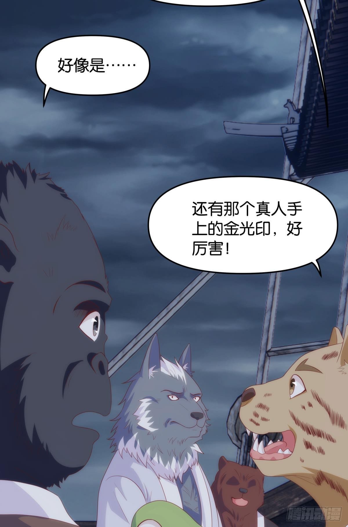修的是邪神？17