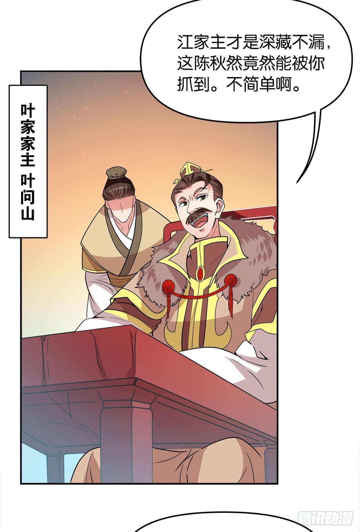 英雄陈秋然，来的MMM11