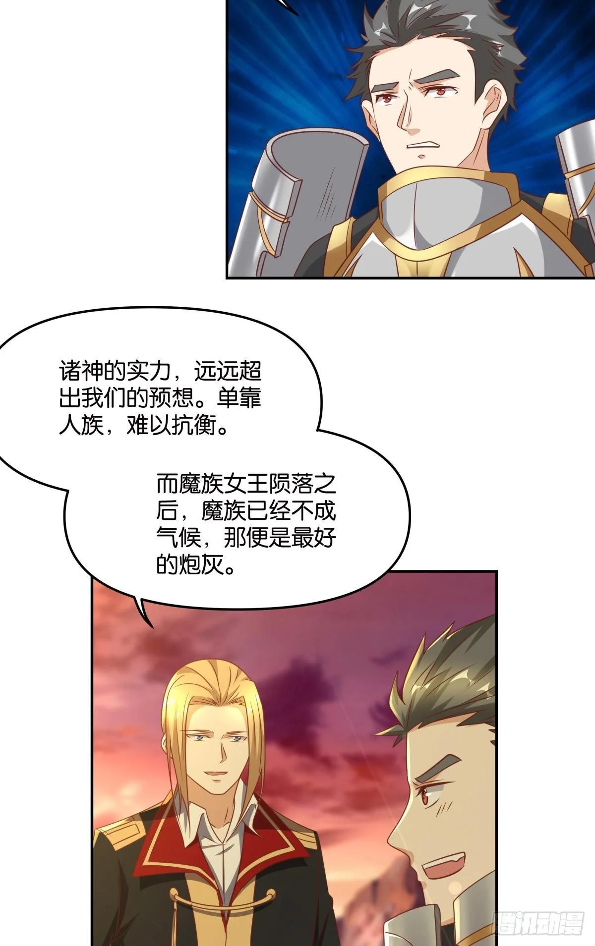 人魔谈判40