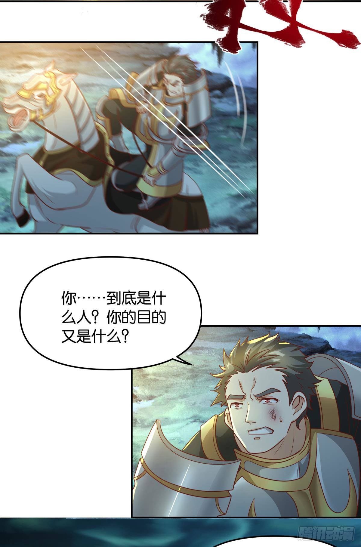诸神黄昏43