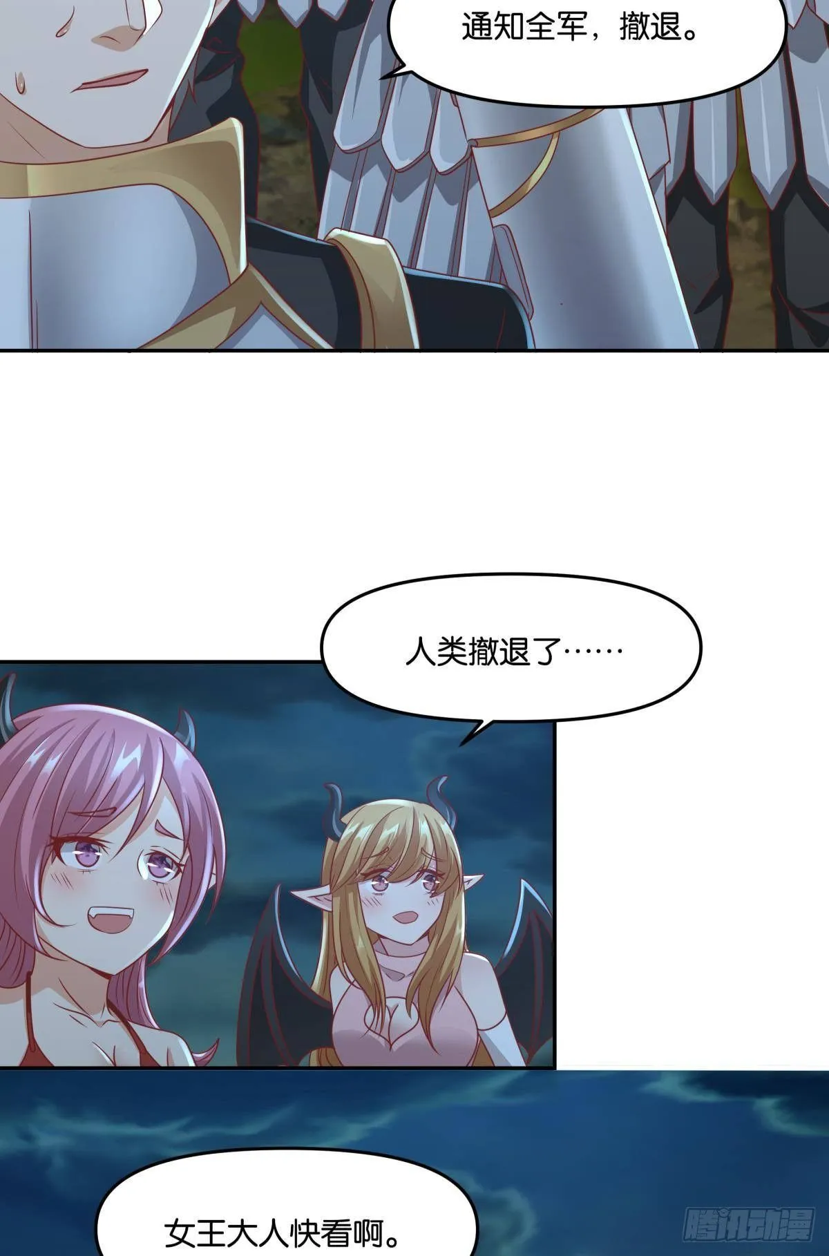 人魔谈判7