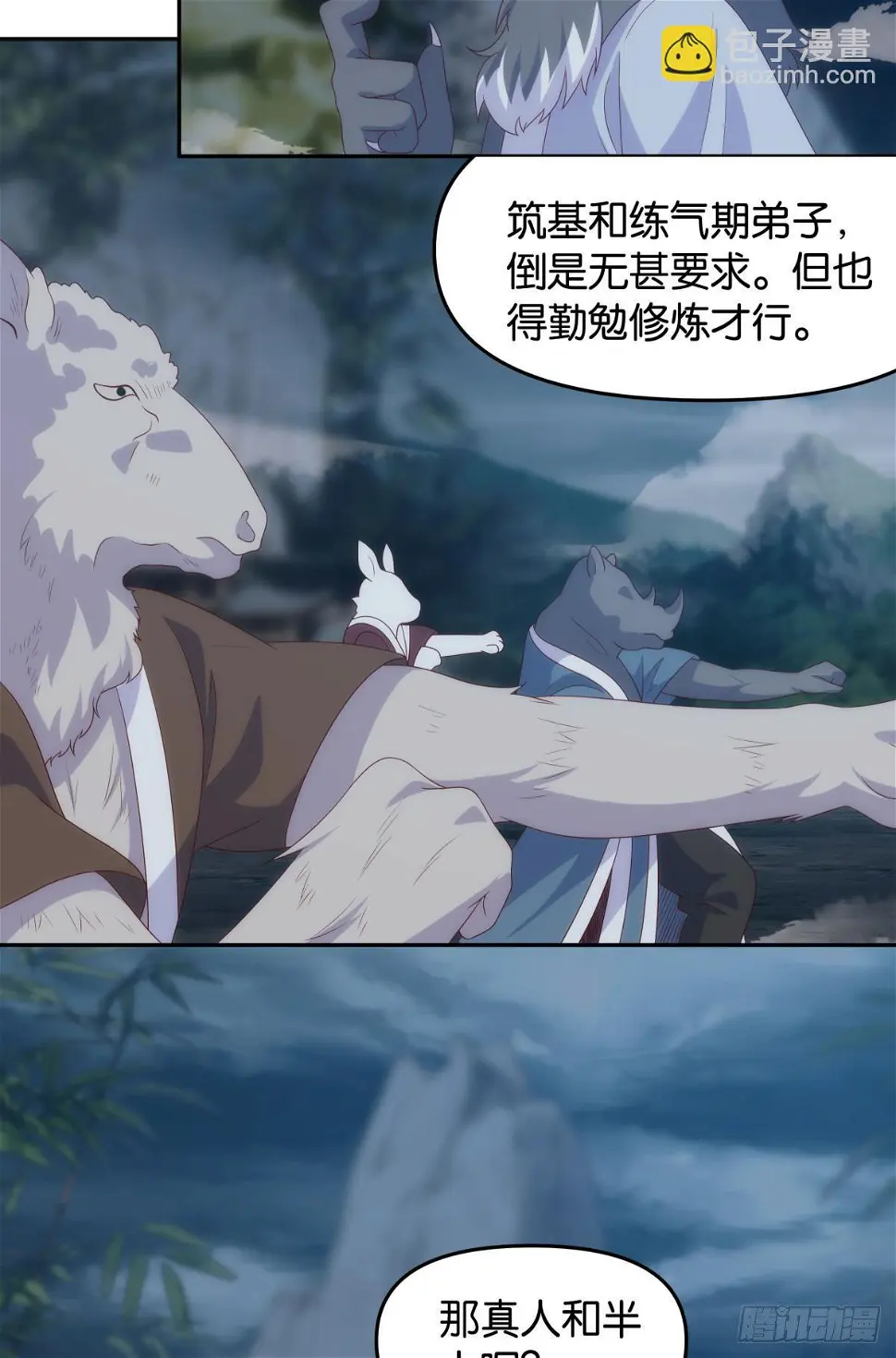 掌门26