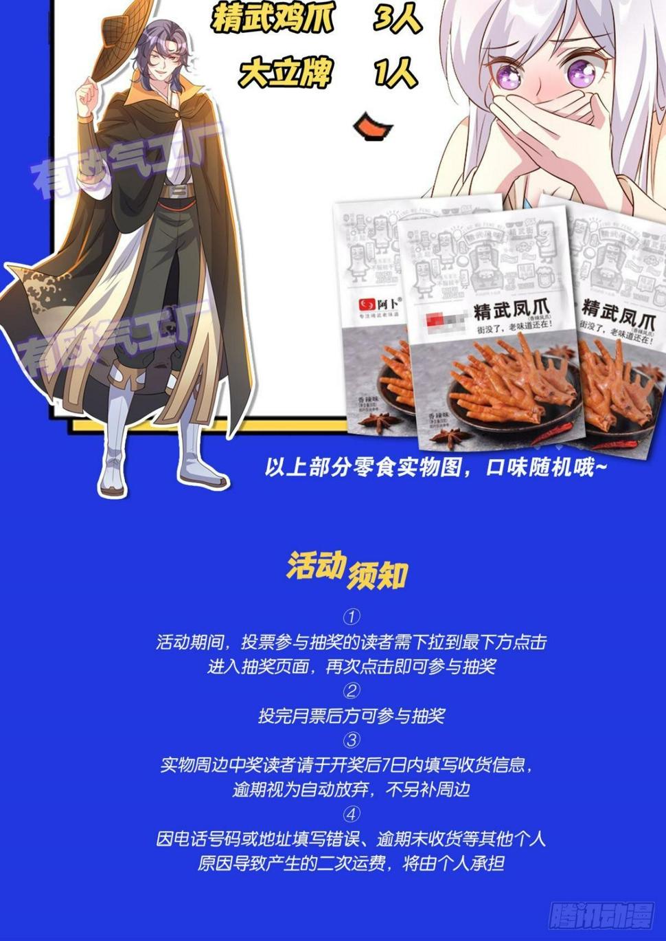 要打起来了（下）30