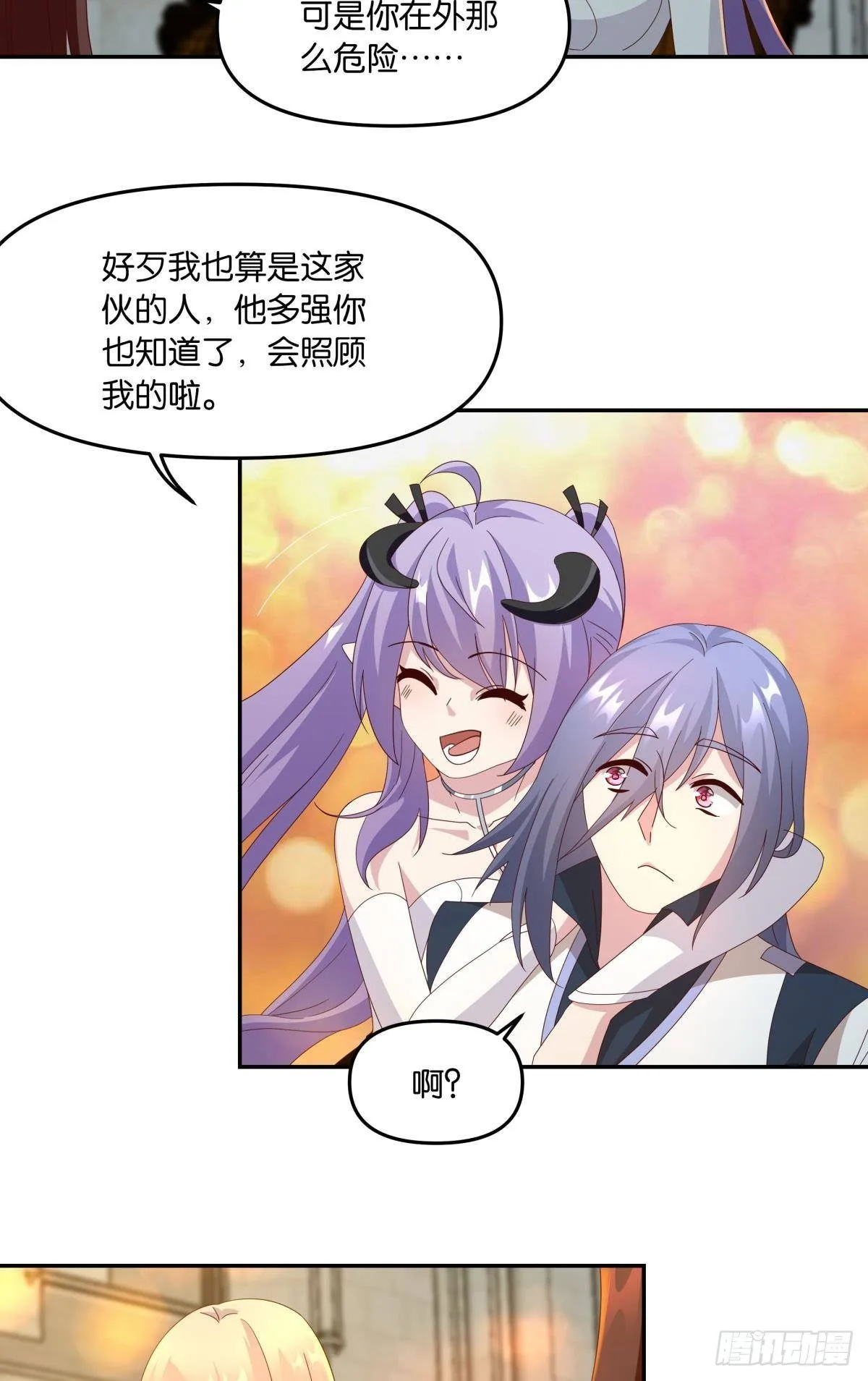 魅魔之主陈秋然21