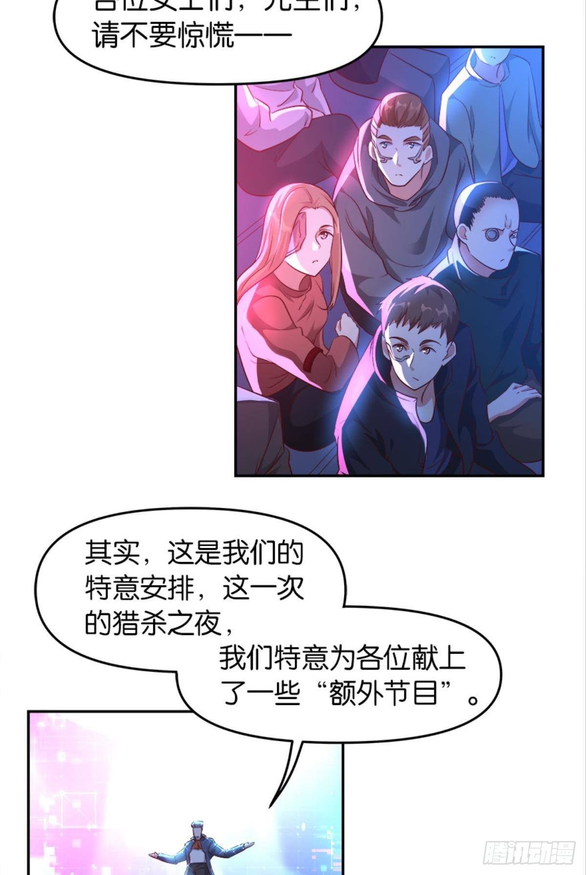 猎杀之夜4