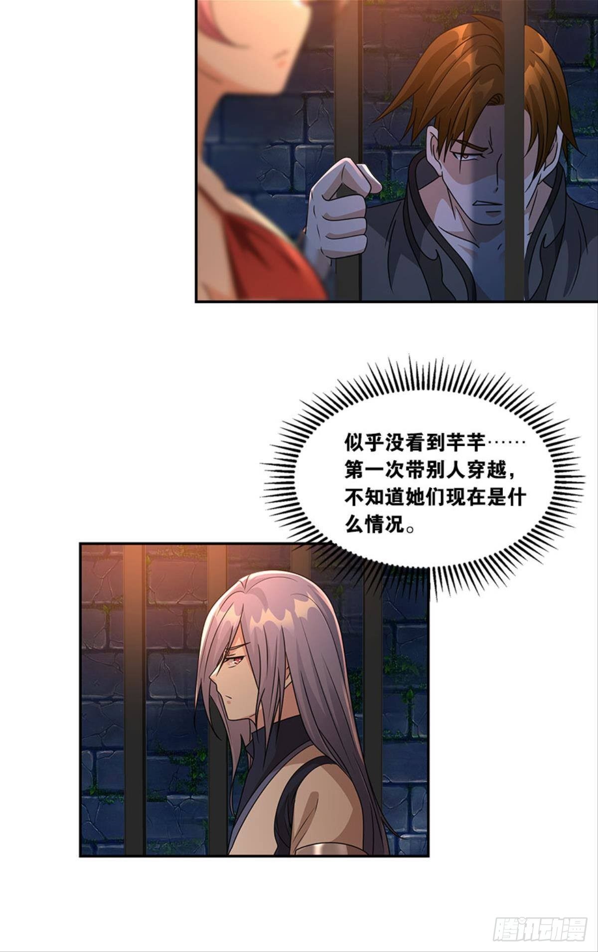 掉进了魅魔窝34