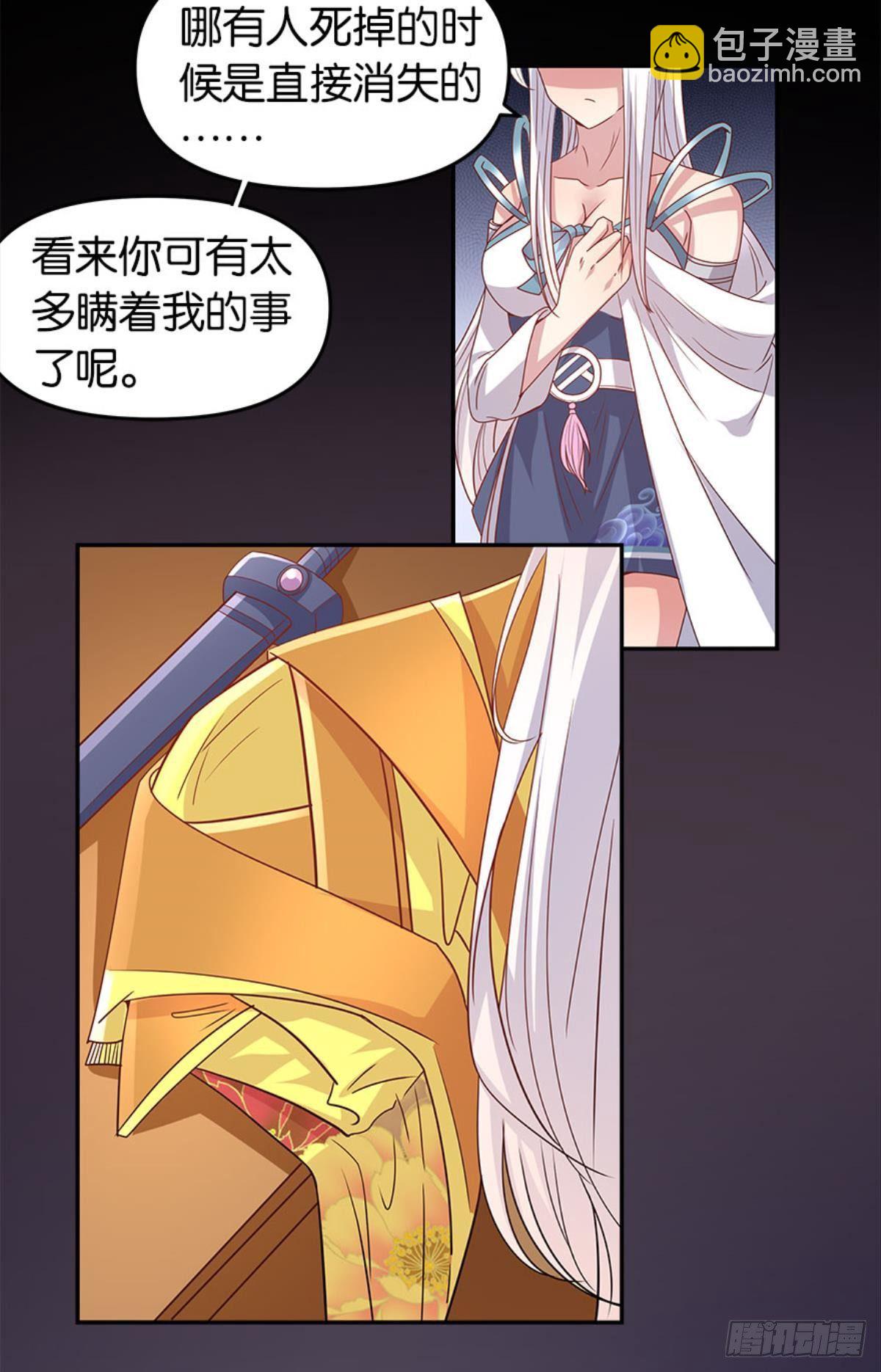 我命由我也由天！18