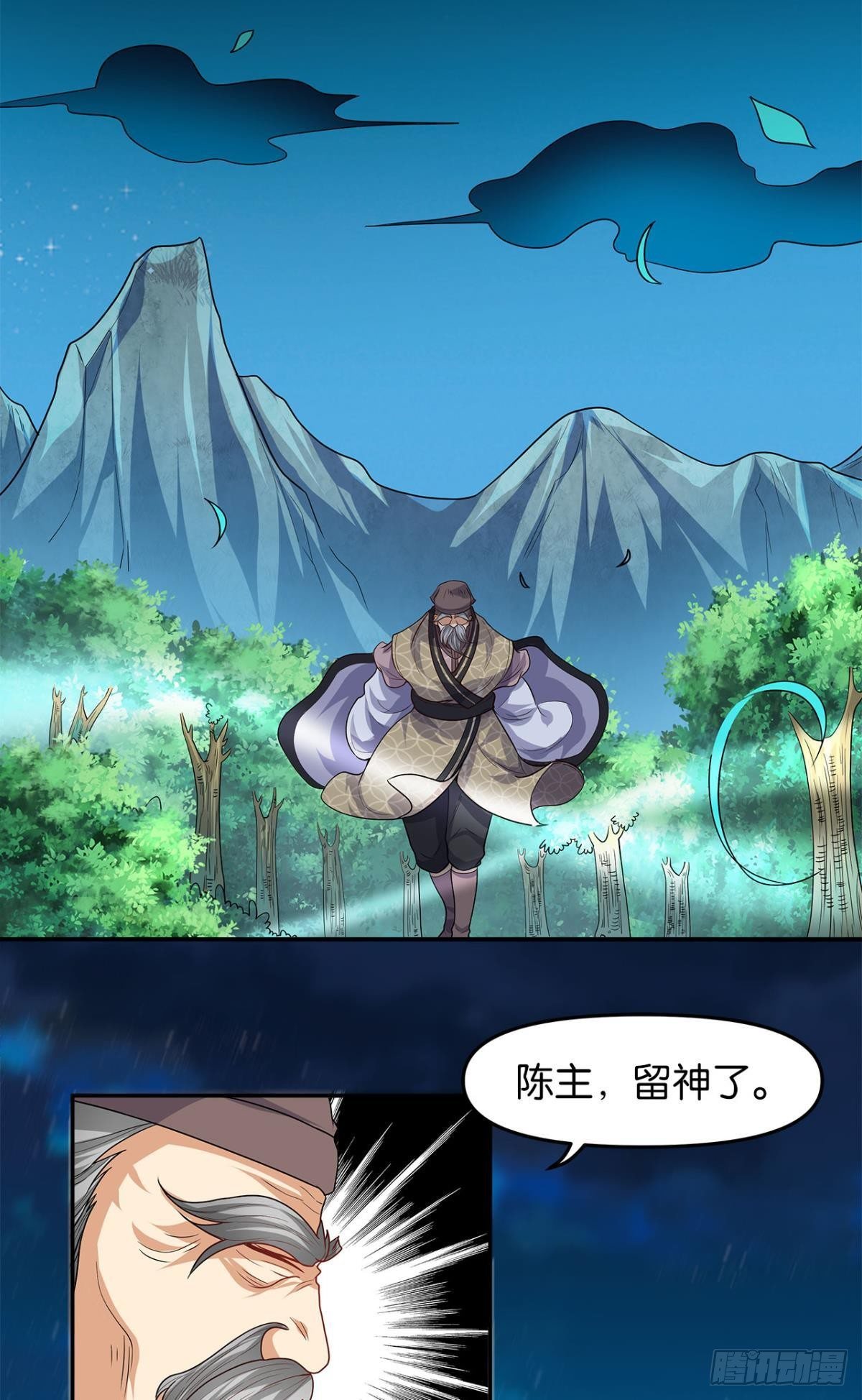 家主，放着我来……2