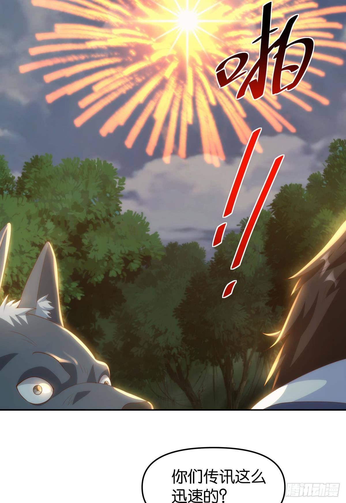 furry的修真世界39